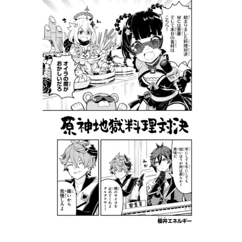 Haragami Dengeki Comic Anthology 1