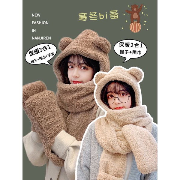 Mũ lông tai gấu kèm khăn quàng cổ 3 trong 1 ấm áp