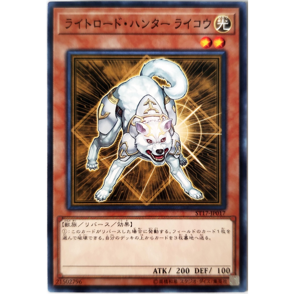 [Thẻ Yugioh] Ryko, Lightsworn Hunter |JP| Common