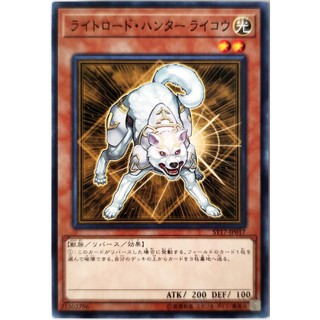 Ryko, Lightsworn Hunter |JP| Common