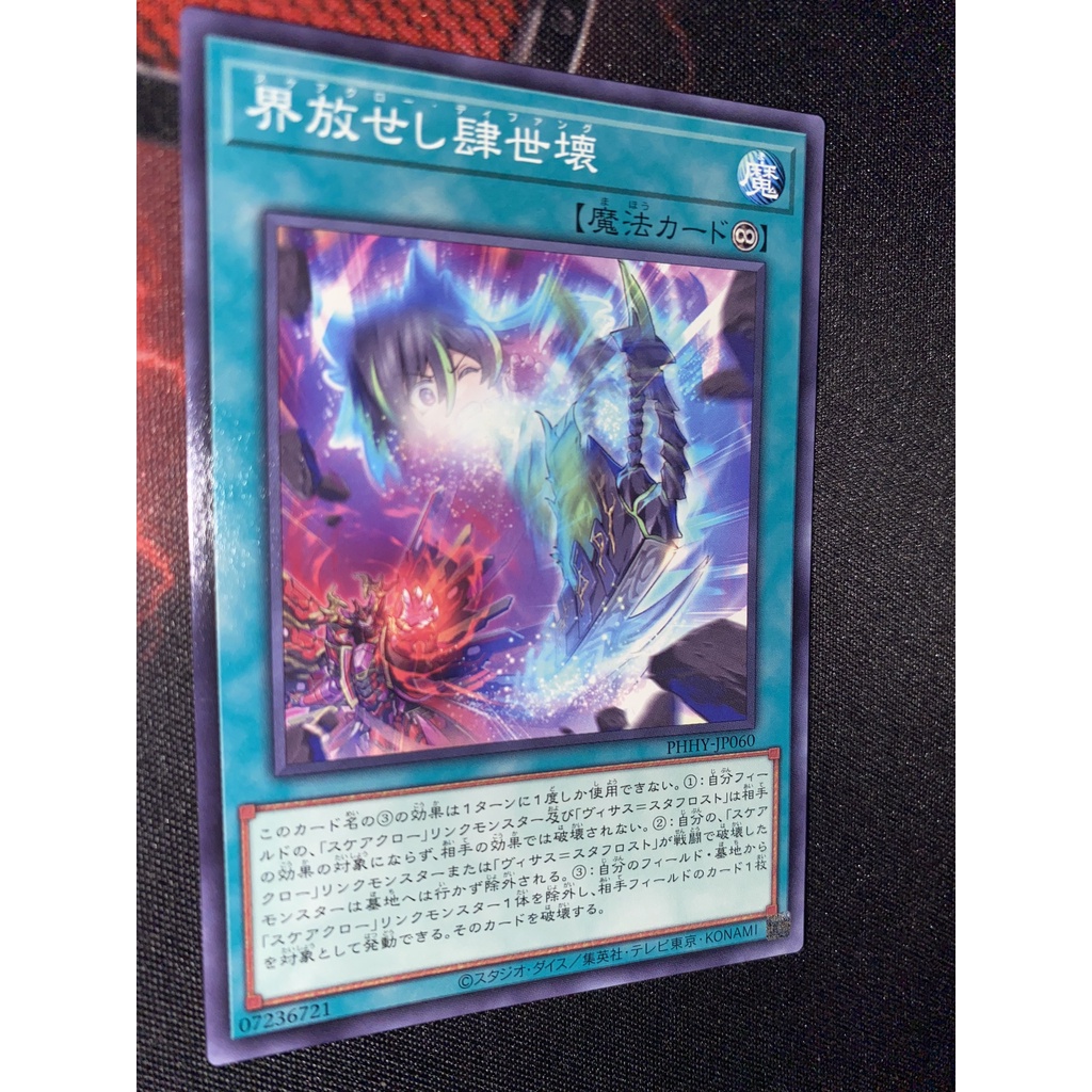 [OCG] PHHY-JP060 - Scareclaw Defang - Common