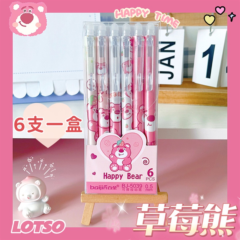 Set 6 Bút Bi Ngòi 0.5mm Hình Gấu / Dâu Tây Hoạt Hình Dễ Thương