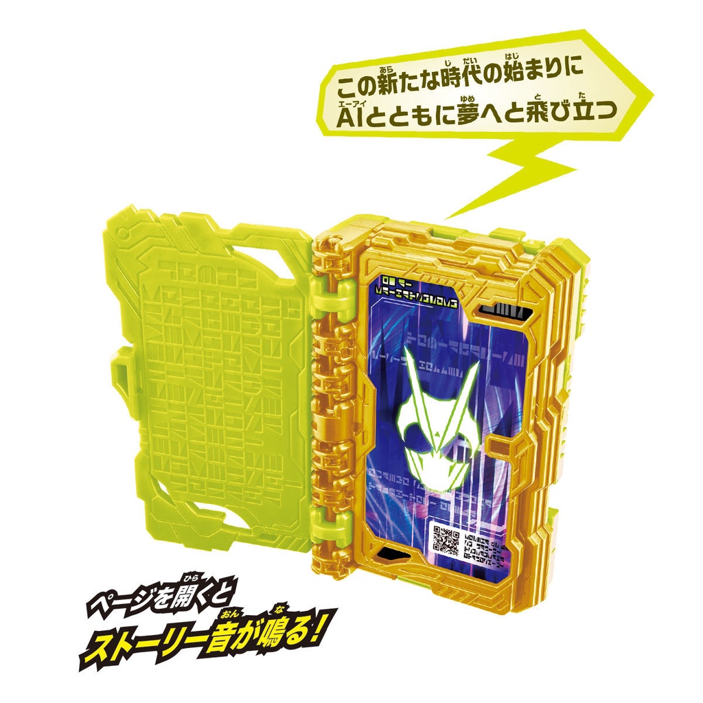 Đồ chơi DX AI Kaihatsuroku Wonder Ride Book - Kamen Rider Saber - Đồ chơi driver siêu nhân