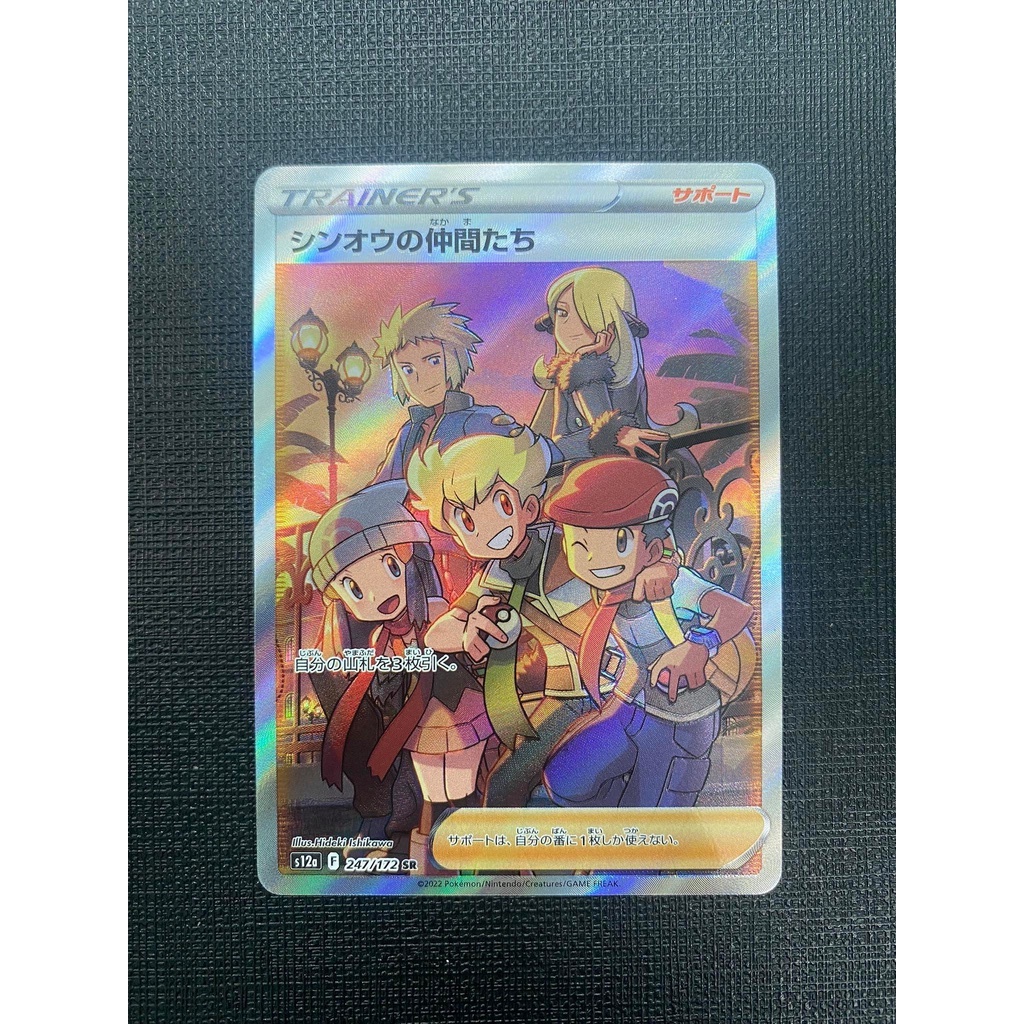 Thẻ bài Pokemon card Friends in Sinnoh - SAR- Trainer- S12a - 274/172 - VSTAR UNIVERSE - JP- Mint