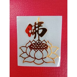 MIẾNG DÁN HÌNH PHẬT (12 MẪU)