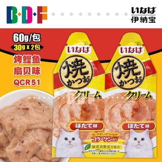 [MEW DATE MỚI NHẤT] SÚP THƯỞNG CIAO INABA DẠNG KEM 30G CHO MÈO (1 gói lẻ)