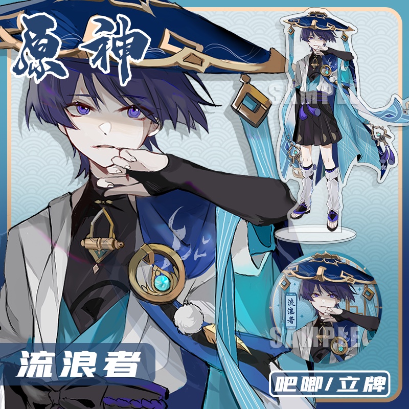 Genshin Thiết bị ngoại vi Doujin người đi lạc