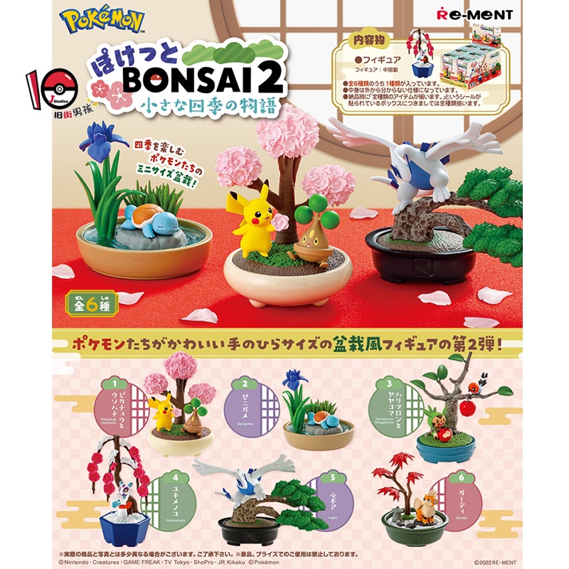 Re-ment Pokémon đồ trang trí chai trôi trong chậu cây rồng tiên Eevee Pikachu Ready Stock Zhu Zi