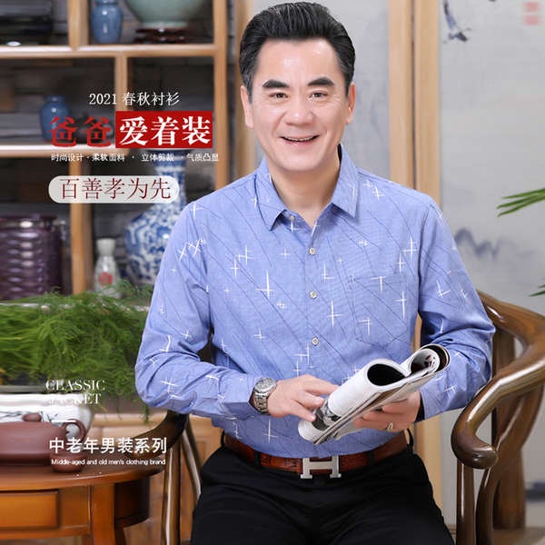 Áo Sơ Mi Dài Tay Thời Trang Mùa Thu Dành Cho Nam Trung Niên 40-50 Tuổi