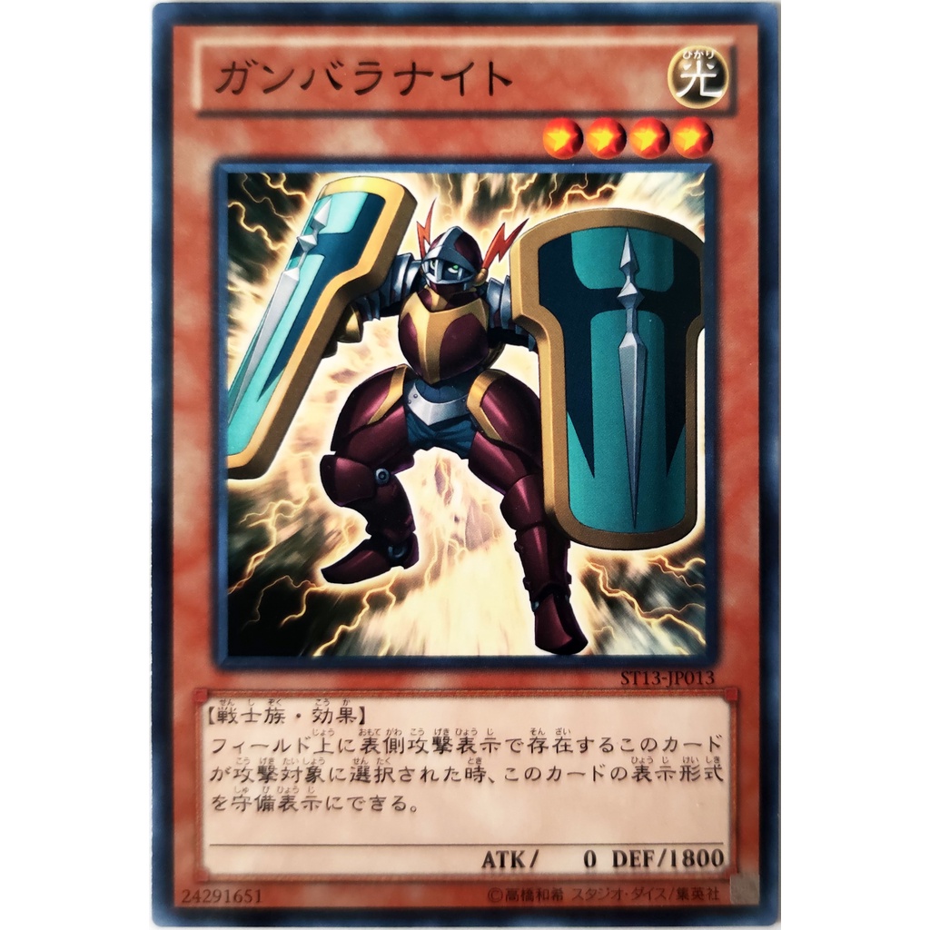 [Thẻ Yugioh] Ganbara Knight |JP| Common