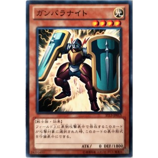 Ganbara Knight |JP| Common