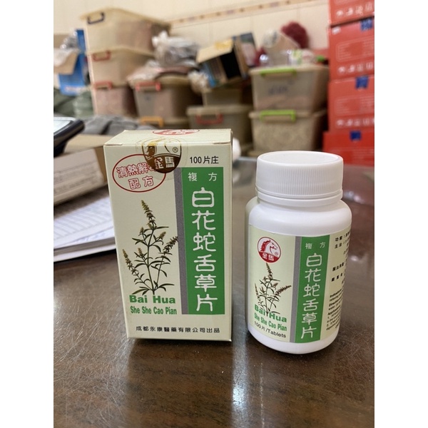 Viên Chi Liên Hoa Xà