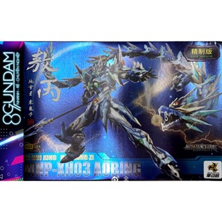 Mô Hình Lắp Ráp MG HiRM MNP-XH03E Ao Bing AoBing Elite Ver. (Motor Nuclear)