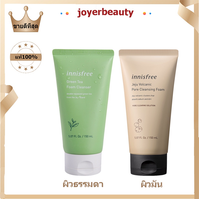 Sữa Rửa Mặt Innisfree Cleansing Foam 150ml (CHÍNH HÃNG)