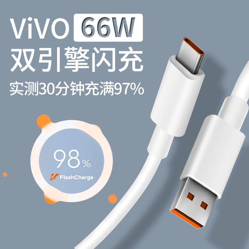 Bộ sạc Flash 66W Cáp 6A cho Vivo V25 Pro V27 Pro iQOO Neo5 Neo5S iQOO 9 SE Bộ chuyển đổi sạc nhanh