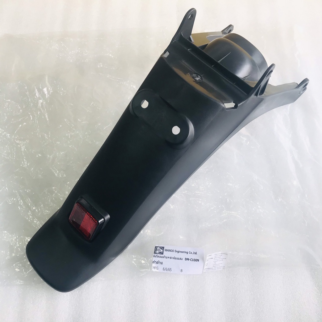 Chắn bùn sau - Đuôi biển số Dream Lùn Zin Honda Thái Lan