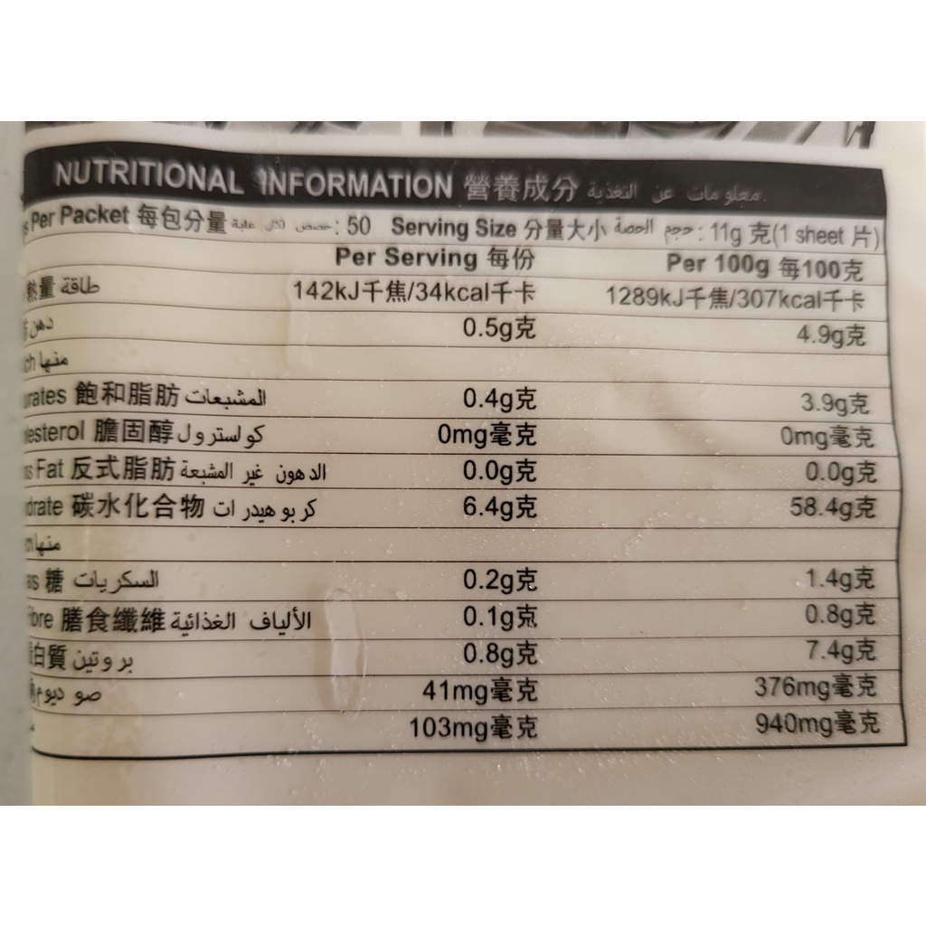 BÁNH TRÁNG BỘT MÌ  SPRING HOME TYJ Spring Roll Pastry