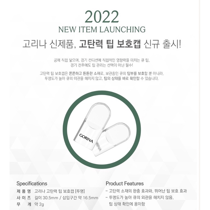 Chụp đầu cơ Gorina trong suốt