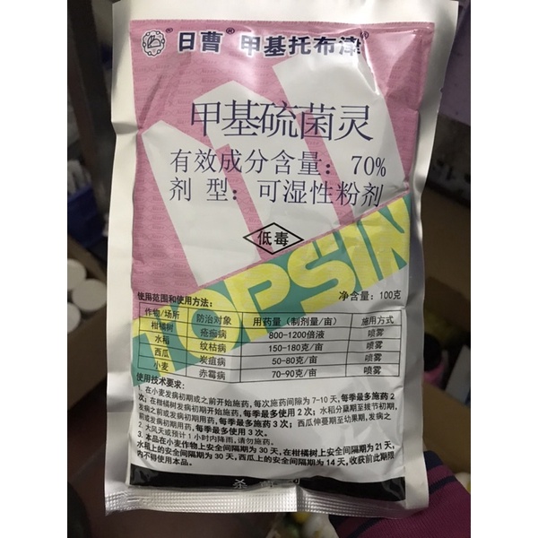 Thuốc trừ nấm bệnh TOPSIN, cháy lá, khô vằn, thán thư 100gr