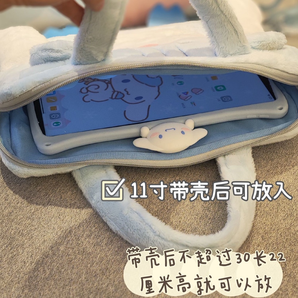 Túi Đựng Máy Tính Bảng iPad Pro 11 9-11 Inch Phủ Lông Hình Cinnamoroll Dễ Thương