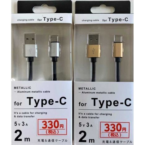 [HÀNG NHẬT] Cáp sạc Type-C USB dài 2m hỗ trợ sạc nhanh với cường độ dòng điện lên đến tối đa 3A