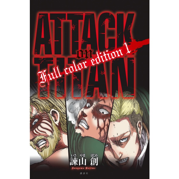 Shingeki no Kyojin - Attack On Titan Full Color Edition 1