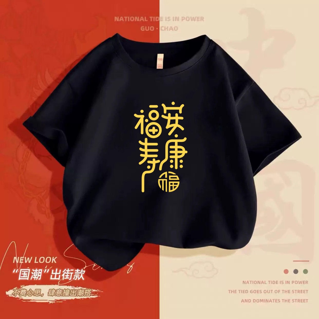 NRVP Áo Thun Tay Ngắn In Chữ CNY Năm Mới 2023 Phong Cách Trung Hoa Dành Cho Trẻ Em