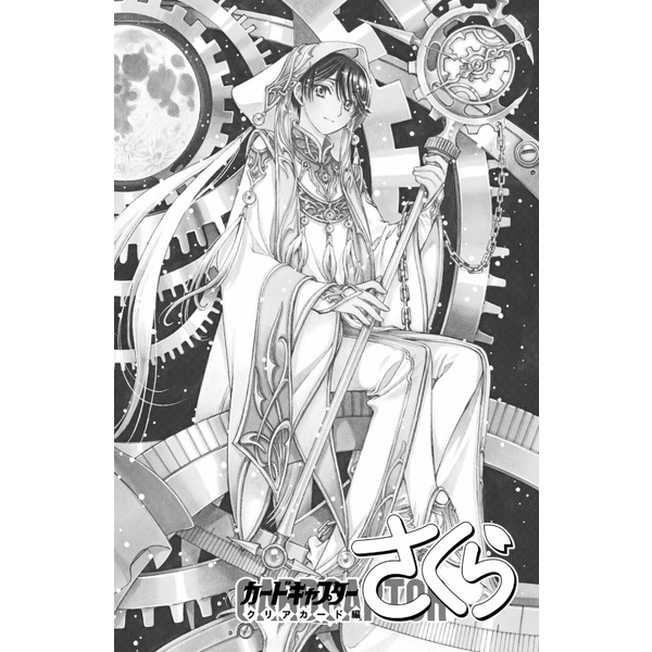 Cardcaptor Sakura: Clear Card 9