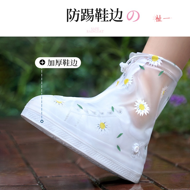 Vỏ Bọc Giày Đi Mưa Bằng Silicon PVC Trong Suốt Chống Trượt Chống Thấm Nước Hình Hoa Cúc Nhỏ