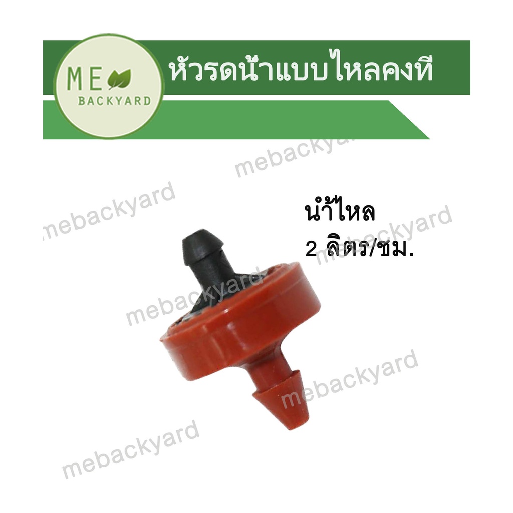 AD-316 (10 Cái) Đầu Nhỏ Giọt 2 Lít / Giờ Đầu Nối Ống Micro