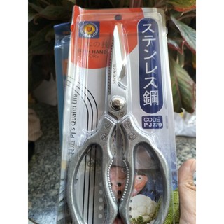 Kéo nhật bản hàng japan thép PJ179 Loại 1