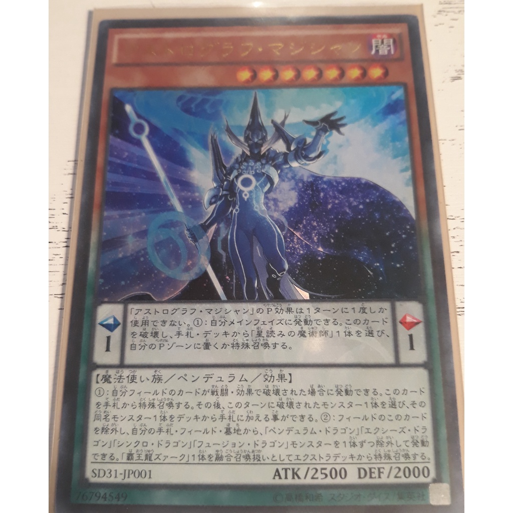 Astrograph Sorcerer