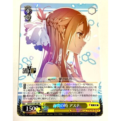 Gói Thẻ Nhân Phẩm Sword Art Online 10th Anniversary