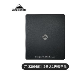 Mặt nhôm 1/2 cho kệ t-230 campingmoon t-2309bk