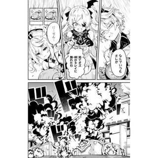 Haragami Dengeki Comic Anthology 1