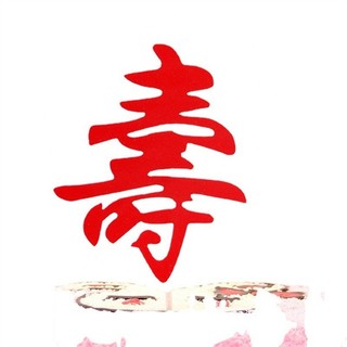 Topper giấy chữ thọ
