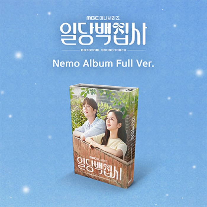 May I Help You? OST - MBC DRAMA