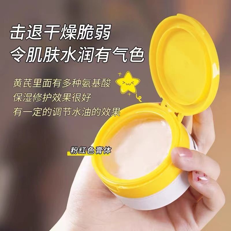 Huang Huang Huang Kem Dưỡng Da Mặt Loại Bỏ Mụn Trứng Cá Cải Thiện Da Thô Ráp Màu Vàng Cải Thiện Da Thô Ráp Cho Nam Và Nữ