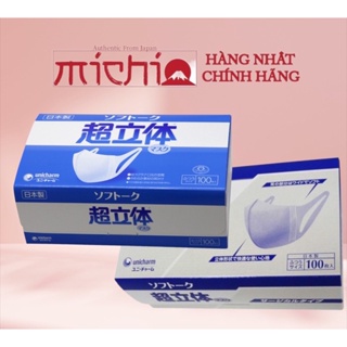 Nội địa khẩu trang unicharm hộp 100 chiếc nội địa nhật bản - ảnh sản phẩm 1