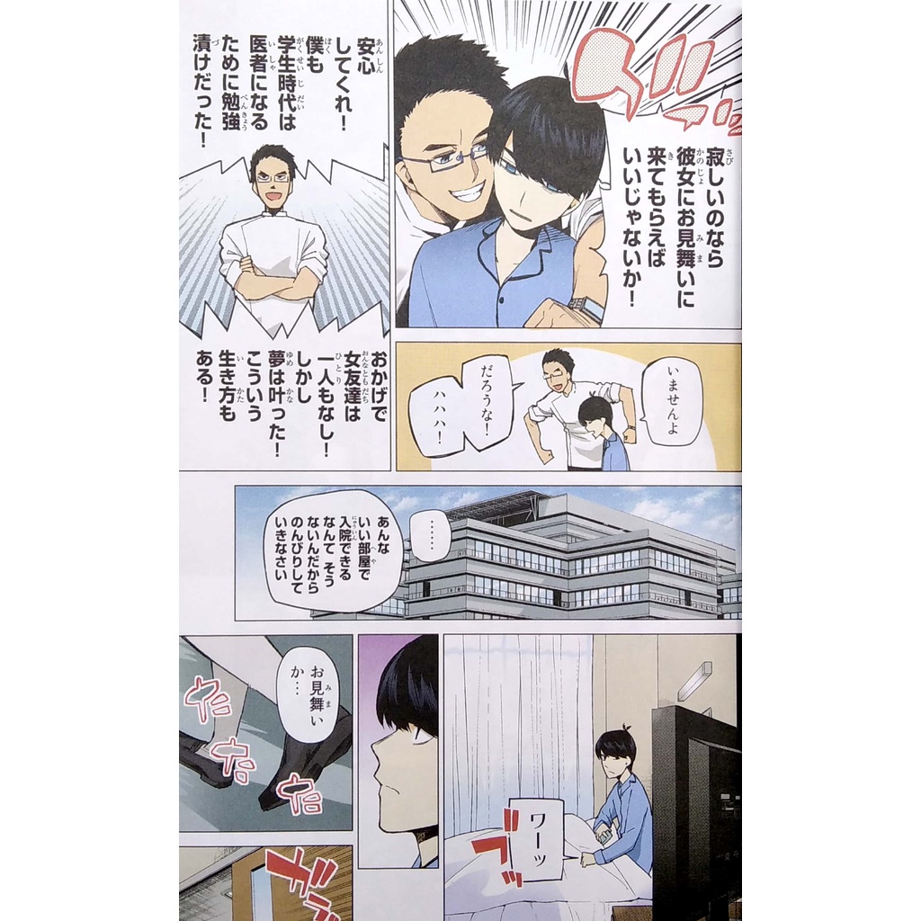 The Quintessential Quintuplets 5 - Full Color Edition