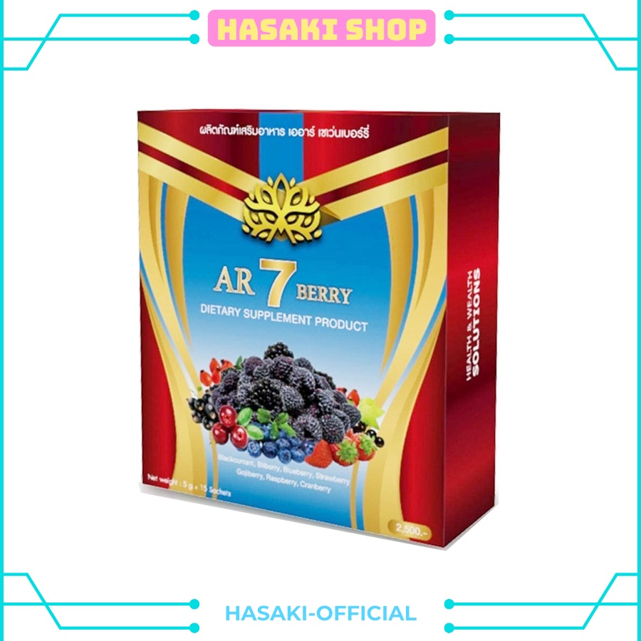 Ar7 Berry Thanh Lọc Cơ Thể Hộp 15 Gói