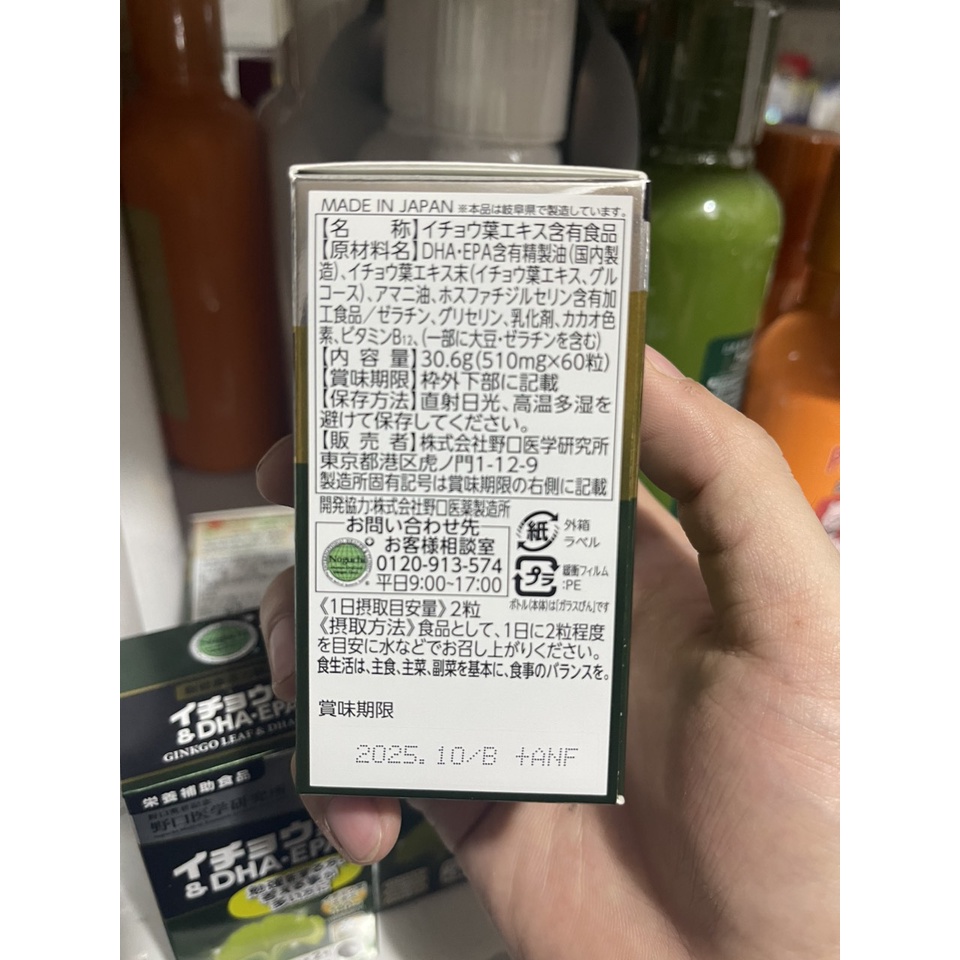 Mẫu Mới Viên uống Bổ Não DHA EPA Ginkgo Noguchi Nhật bản Date 10/2025
