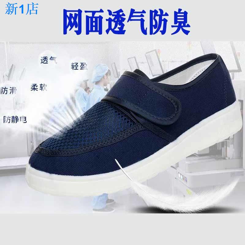 Giày Bảo Hộ Lao Động Chống Tĩnh Điện Mềm Mại Thoáng Khí 24H Không Bụi Chống Tĩnh Điện Khử Mùi Cho Nữ