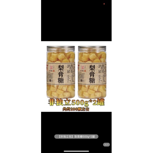 Kẹo trà lê giảm ho