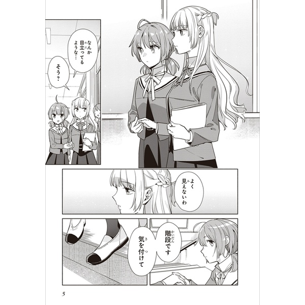 Yagate Kimi Ni Naru Official Comic Anthology 2
