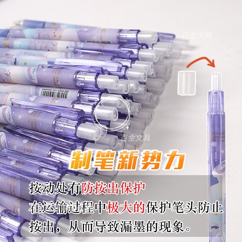 Bút bi bấm vỏ tím hoạt hình dễ thương mực đen ngòi 0.5mm, bút bi gel bấm mực đen cute giá rẻ màu tím
