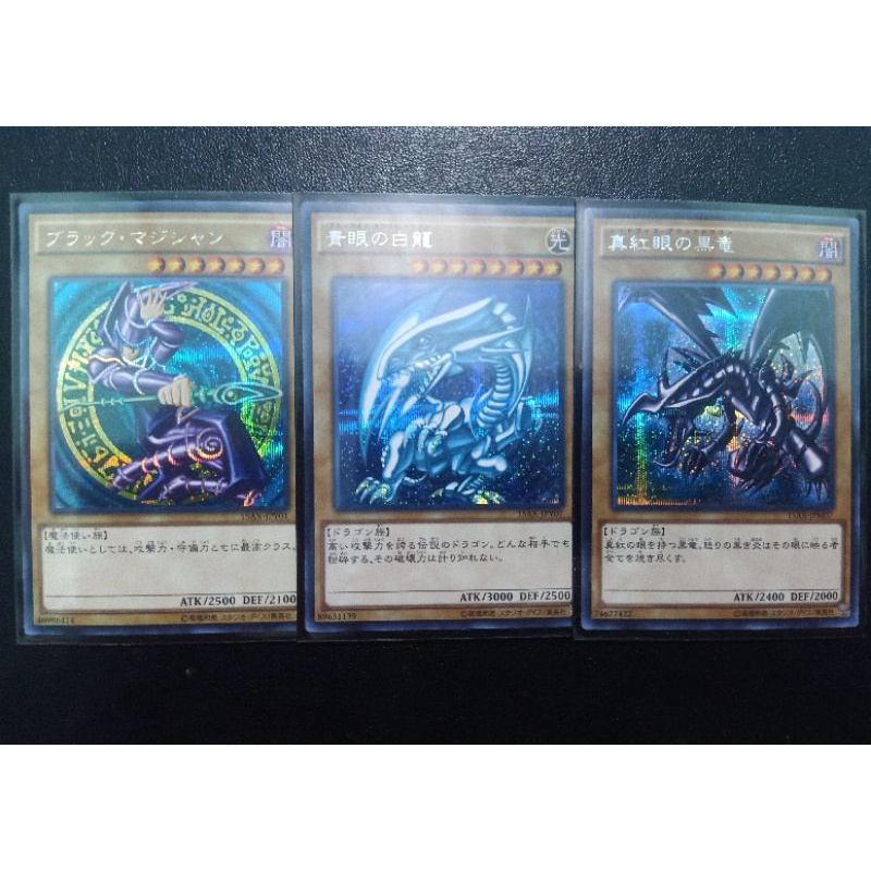 Combo Thẻ bài Blue eyes white dragon,Dark magician, Red eyes black dragon