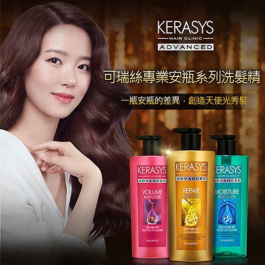 Bộ dầu gội và dầu xả KERASYS ADVANCED Volume Ampoule dưỡng tóc bồng bềnh mềm mượt phù hợp tóc hư tổn, mỏng, xẹp 600ml