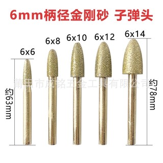 Mũi mài kim cương hình đạn lắp máy mài khuôn 6 li