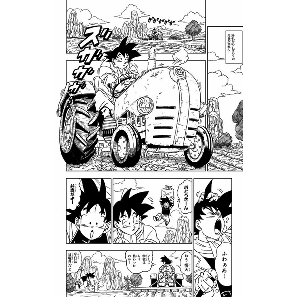 Dragon Ball Super 1 (Japanese Edition)